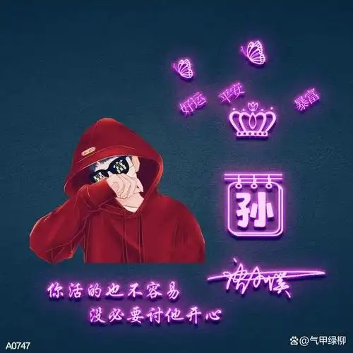 微信头像姓氏头像新款四月个性签名头像有你的吗