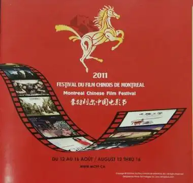 第35届蒙特利尔国际电影节