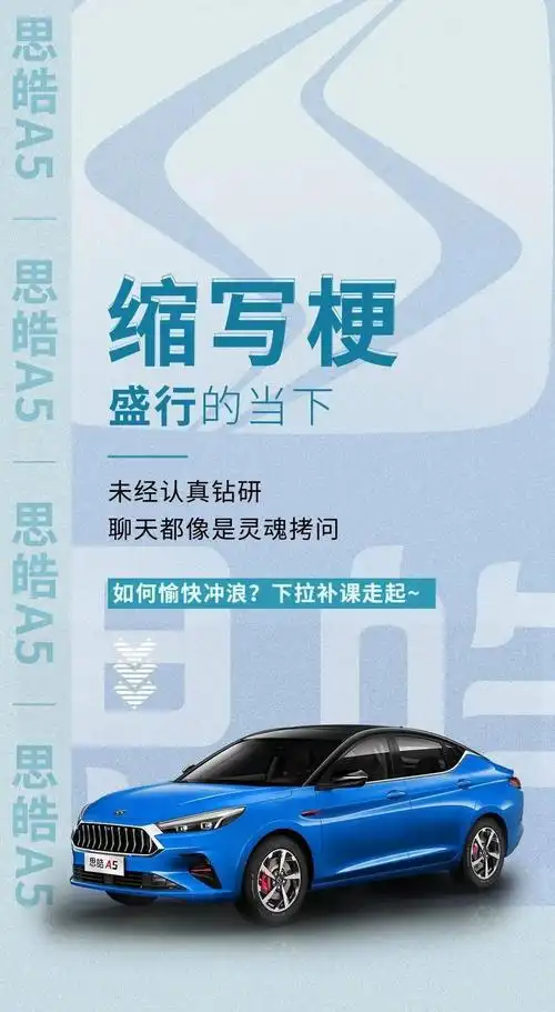 蒙城宏通思皓a5丨缩写梗dddd懂得都懂