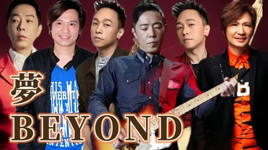 【beyond三子國語金曲】beyond·梦|经典歌曲|国语歌曲