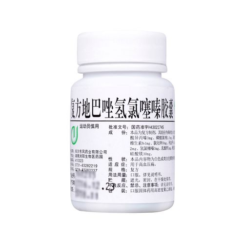 复方地巴唑氢氯噻嗪胶囊(东风药业)(复方地巴唑氢氯噻嗪胶囊)_说明书
