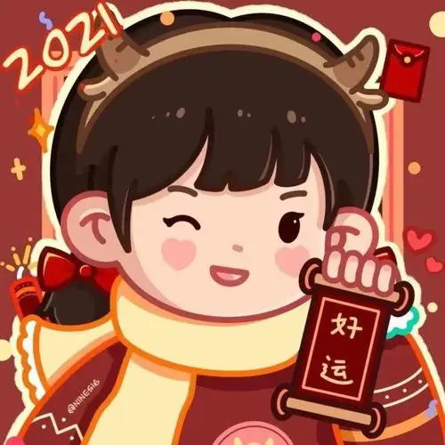 2021新春跨年专用情侣头像