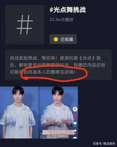 肖战喊话粉丝,我不需要应援!粉丝过度的爱,他也许真的受不起!