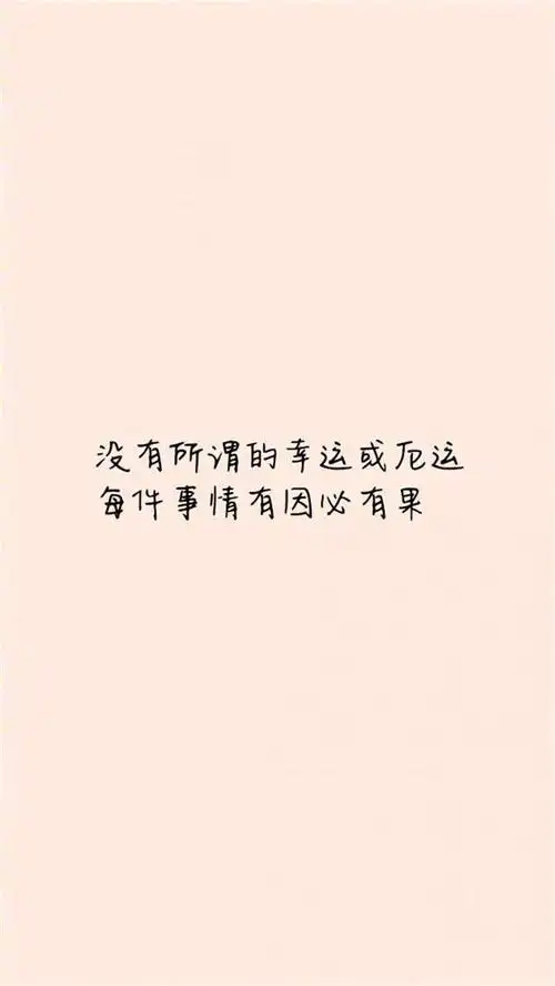 正能量励志文字语录高清手机壁纸图片