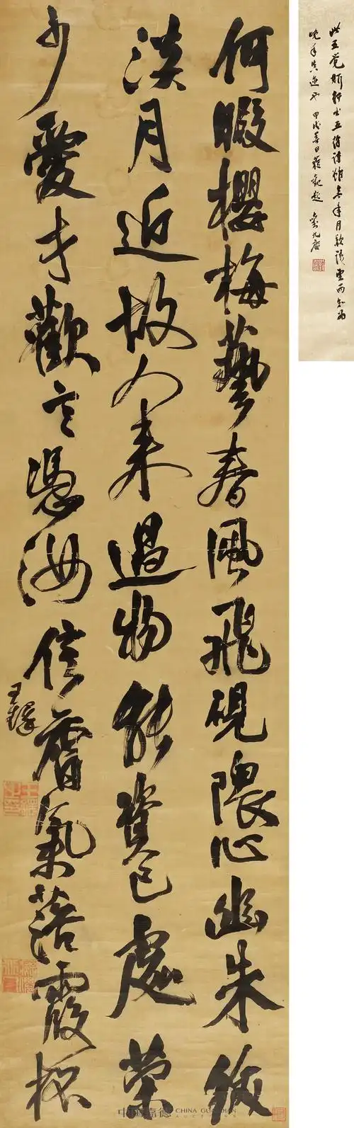 王铎书法立轴最新拍卖成交价253万_书法空间_书法欣赏