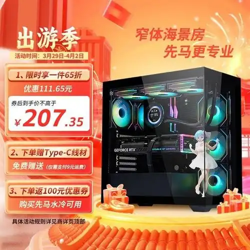 手慢无游戏机箱谁不爱先马幻境界黑色游戏机箱到手价207元