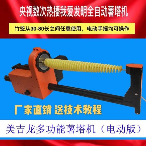 自动拉伸薯塔机304不锈钢手摇电动一体旋风土豆薯片机特价包邮