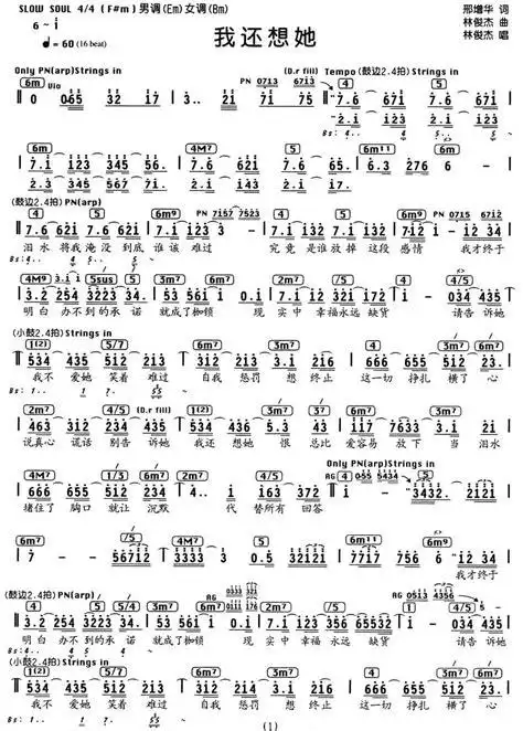 林俊杰的完整歌词