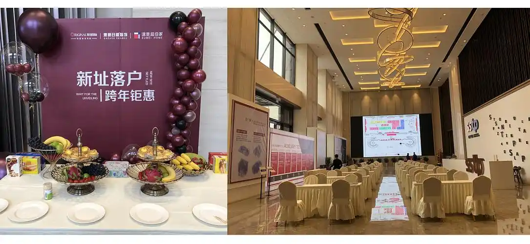 活动现场实景布置照片