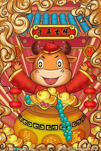 2021牛年插画主题海报设计psd素材