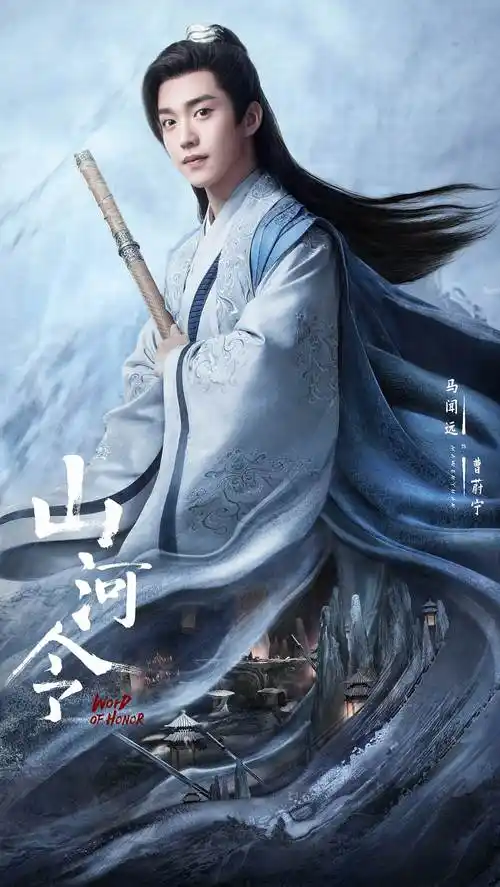 三兔threeto海报山河令