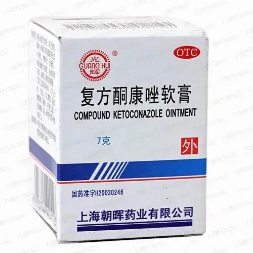 皮康王(复方酮康唑软膏)10g云南滇虹