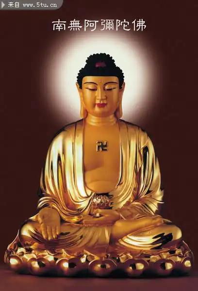 南无阿弥陀佛图片金佛图片
