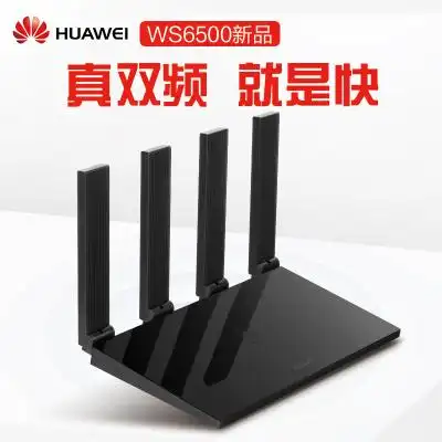 【华为】路由器ws6500无线wifi家用千兆端口双频穿墙王高速5g增强