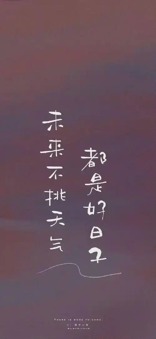 壁纸合集 | 正能量文字系列壁纸