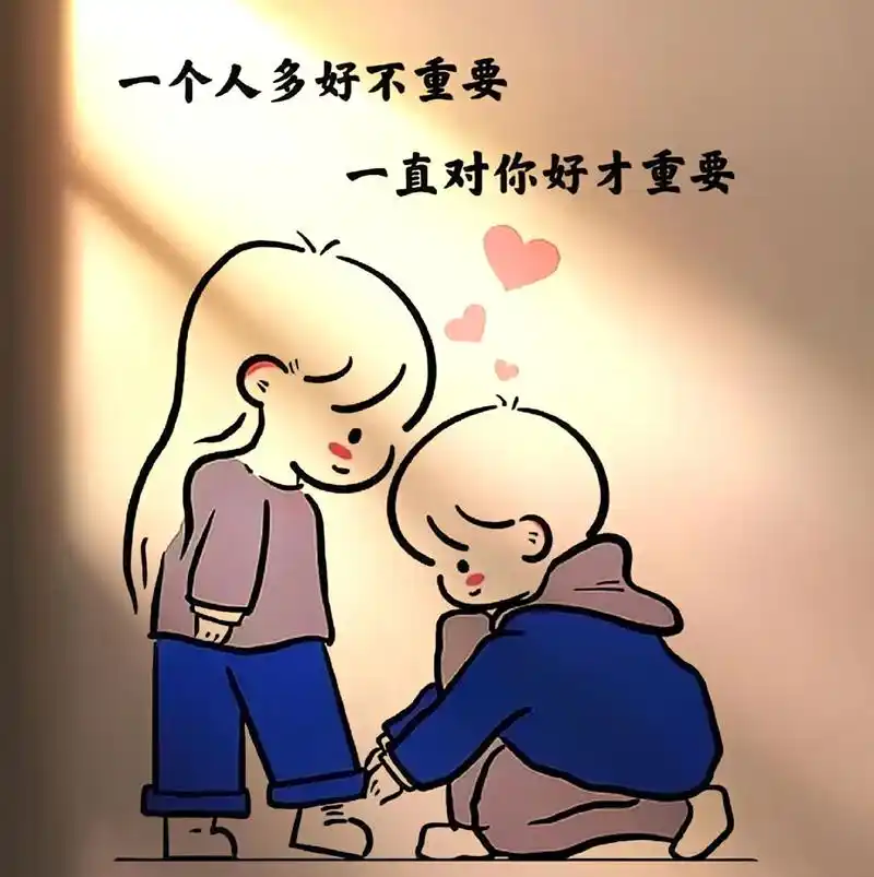 多幸运遇见你.#图文伙伴计划 90两个人在一起的意义 大概是 - 抖音