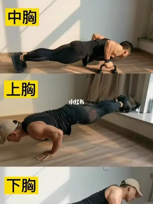 三个动作徒手练出饱满胸肌. #胸肌训练  #胸肌  #健身