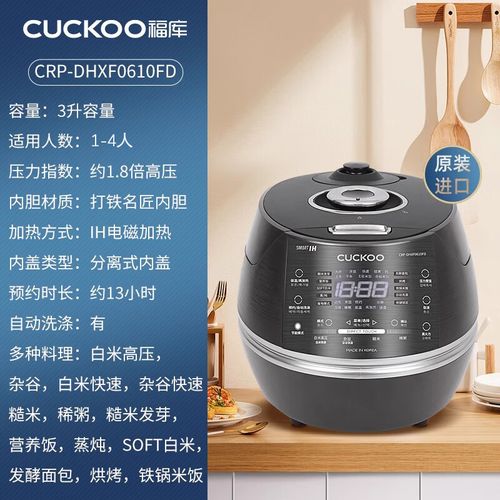 福库cuckoo福库进口3l智能高压煮饭1-4人用电饭煲 3l 深银色 /1-4人