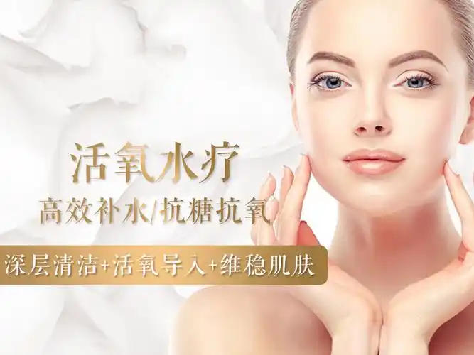 欣茗皮肤管理中心水氧活肤深层补水护理