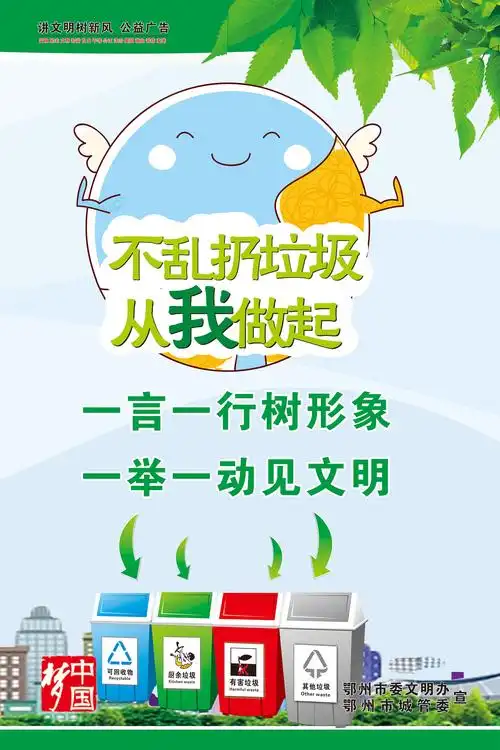 鄂州市部署开展文明健康有你有我公益广告宣传行动