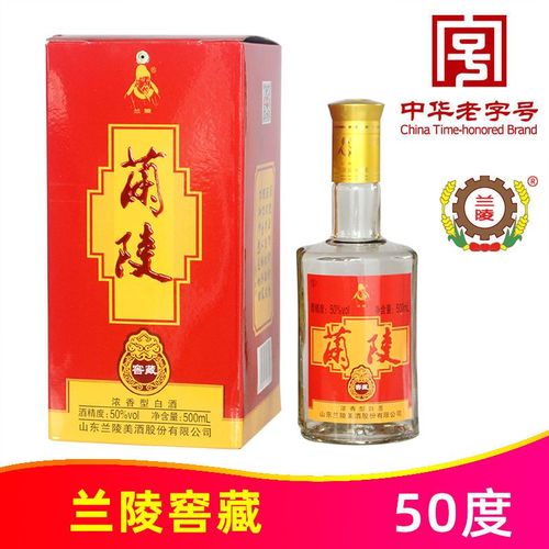 50度兰陵酒兰陵窖藏浓香型白酒500ml山东名酒纯粮食酒中华老字号