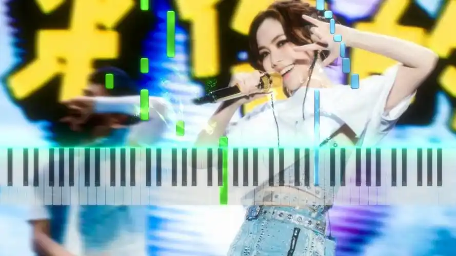 超能力(邓紫棋) 一键三连 免费分享乐谱