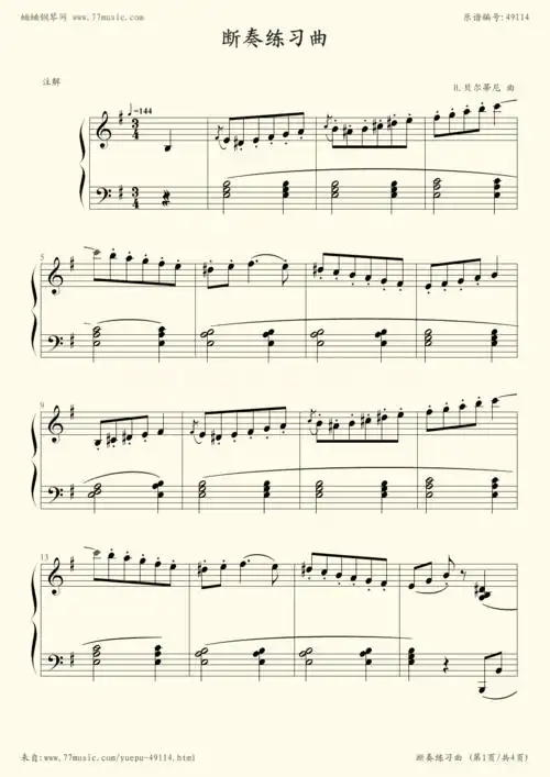 钢琴谱 - 断奏练习曲-5级