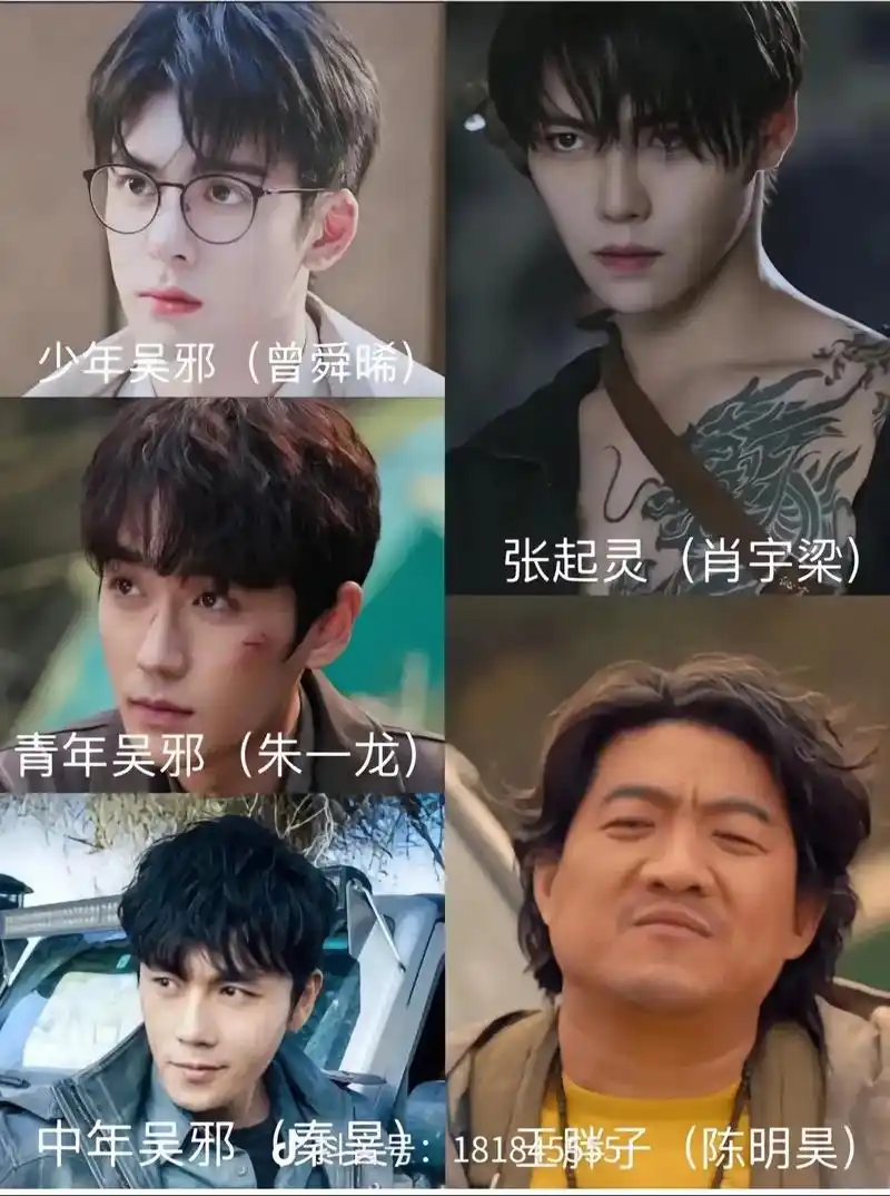 《盗墓笔记》就按这个拍,不要摆烂了!#电视剧推荐 #因为一个 - 抖音