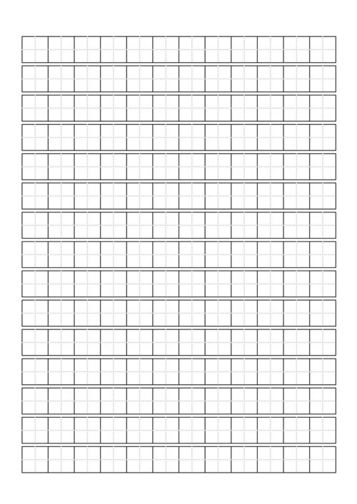 标准田字格模板a4纸(12x15)_word文档在线阅读与下载_免费文档