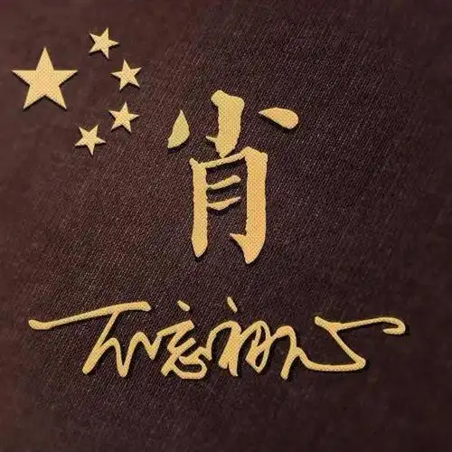 48张励志微信头像不忘初心给自己一个交代