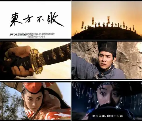 笑傲江湖2:东方不败