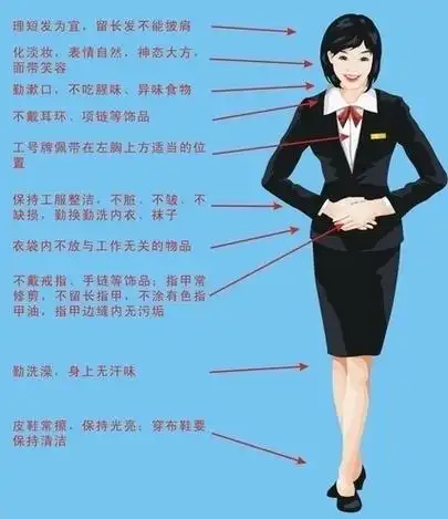 女士着装礼仪
