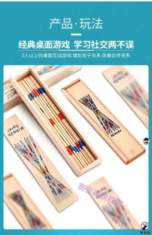 怀旧游戏棒撒棍子互动挑棍数数棒儿童桌面80后童年游戏玩具游戏棒一盒