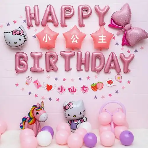 儿童生日场景布置女孩卡通主题派对宝宝周岁气球