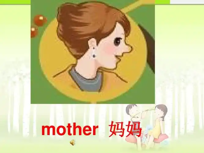 最新版pep小学英语三年级下册最新人教版小学英语三年级下册unit2_my