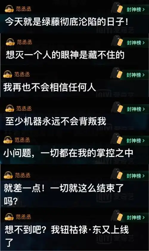 范丞丞超话[迷雾剧场]#范丞丞致命愿望最后boss#211112 丞丞空降致命