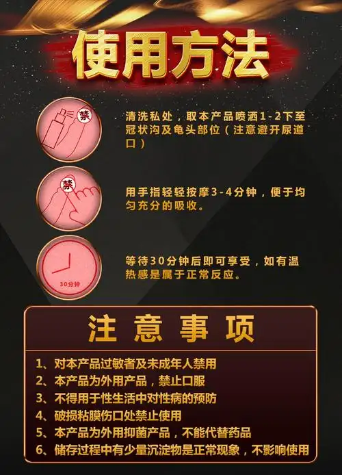 初辰男用延时喷剂可口延迟喷雾延长性用品男啪啪胶神油男性硬久延长液