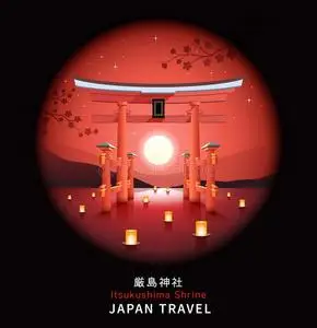 不固定的牌坊日本的神道教门关于它的福岛圣地,宫岛integrated