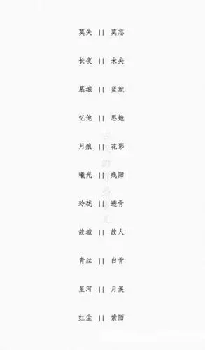 可以颠倒的两字cp名