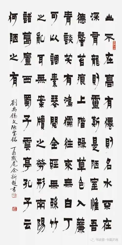 【中国重阳书画展获奖作者精品展作品选刊(一)】(2018年第50期)