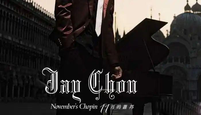 cf十一月的萧邦指尖节奏弹起来活动网址及奖励一览