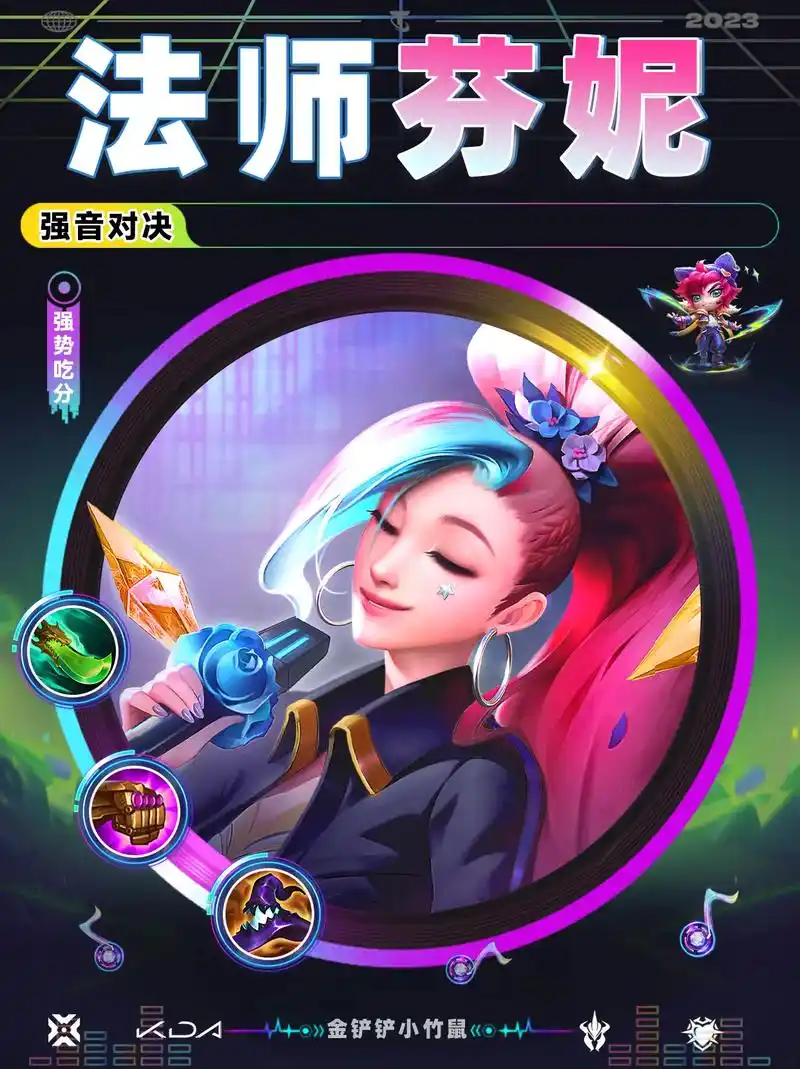 姐妹们 kda女团萨勒芬妮邀你入团啦.