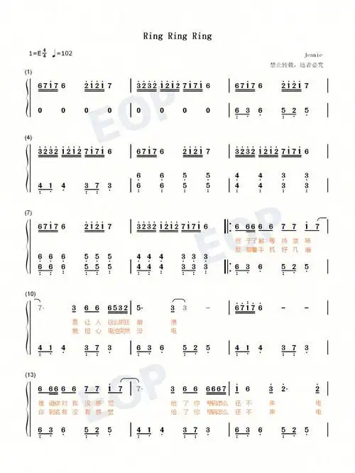 ringringring双手简谱附歌词