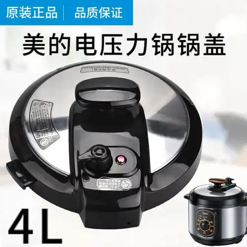 12l电压力锅