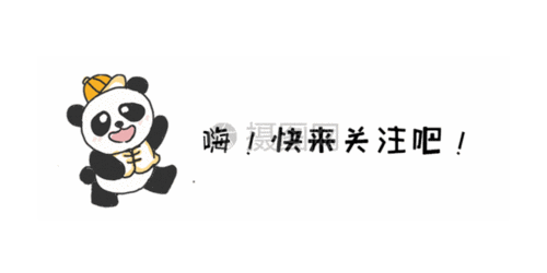 手绘小熊猫点击关注 gif图片