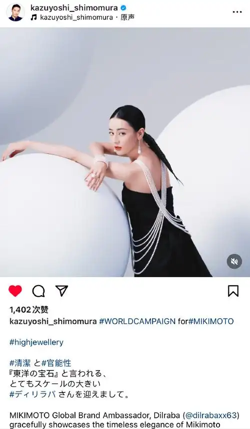 御木本广告摄影师再一次在其他平台分享了全球代言人@dear-迪丽热巴