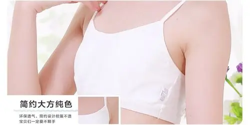 森之鼓女童内衣小背心发育期学生少女文胸中大童胸罩吊带女