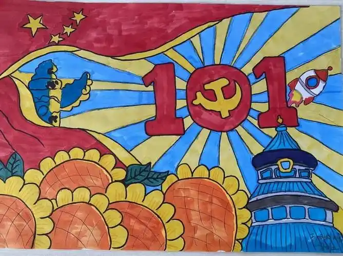 童心庆七一喜迎二十大绘画