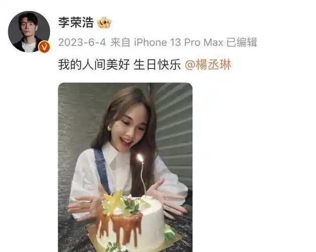 李荣浩陪老婆回娘家,连续10年为她庆生,杨丞琳40岁仍无造娃计划