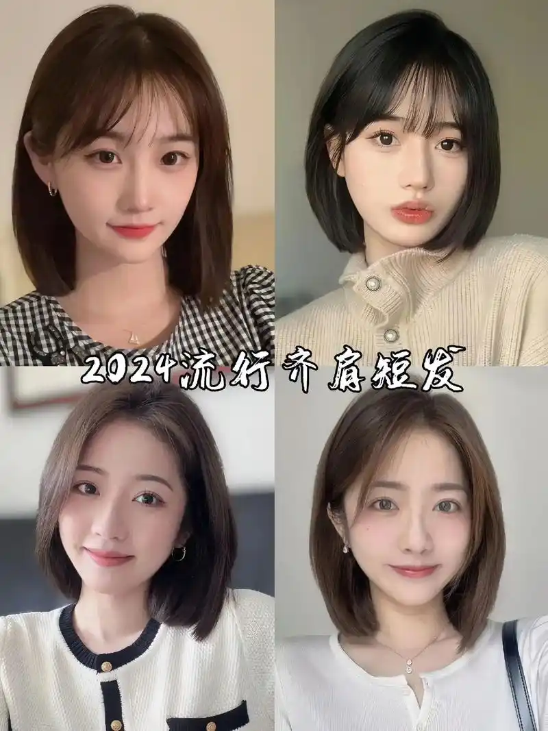 一刀切短发能够凸显出精致的五官,对于脸大脸圆脸长的女生非常友 - 抖